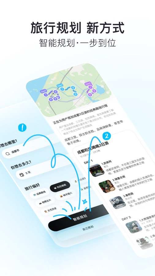 圆周旅迹5