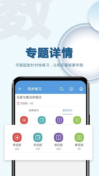 高考数学通2