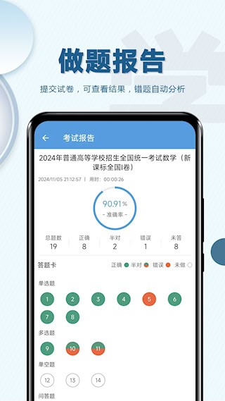 高考数学通5