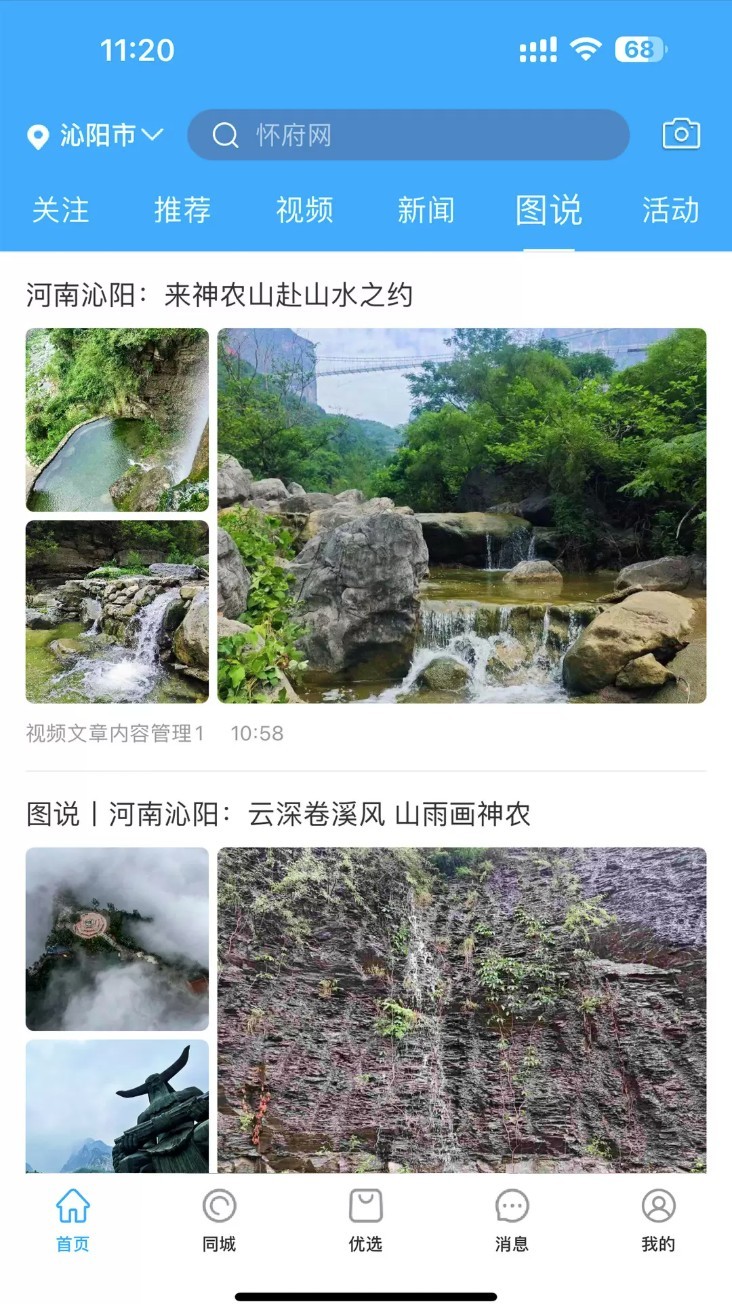 怀府网app4
