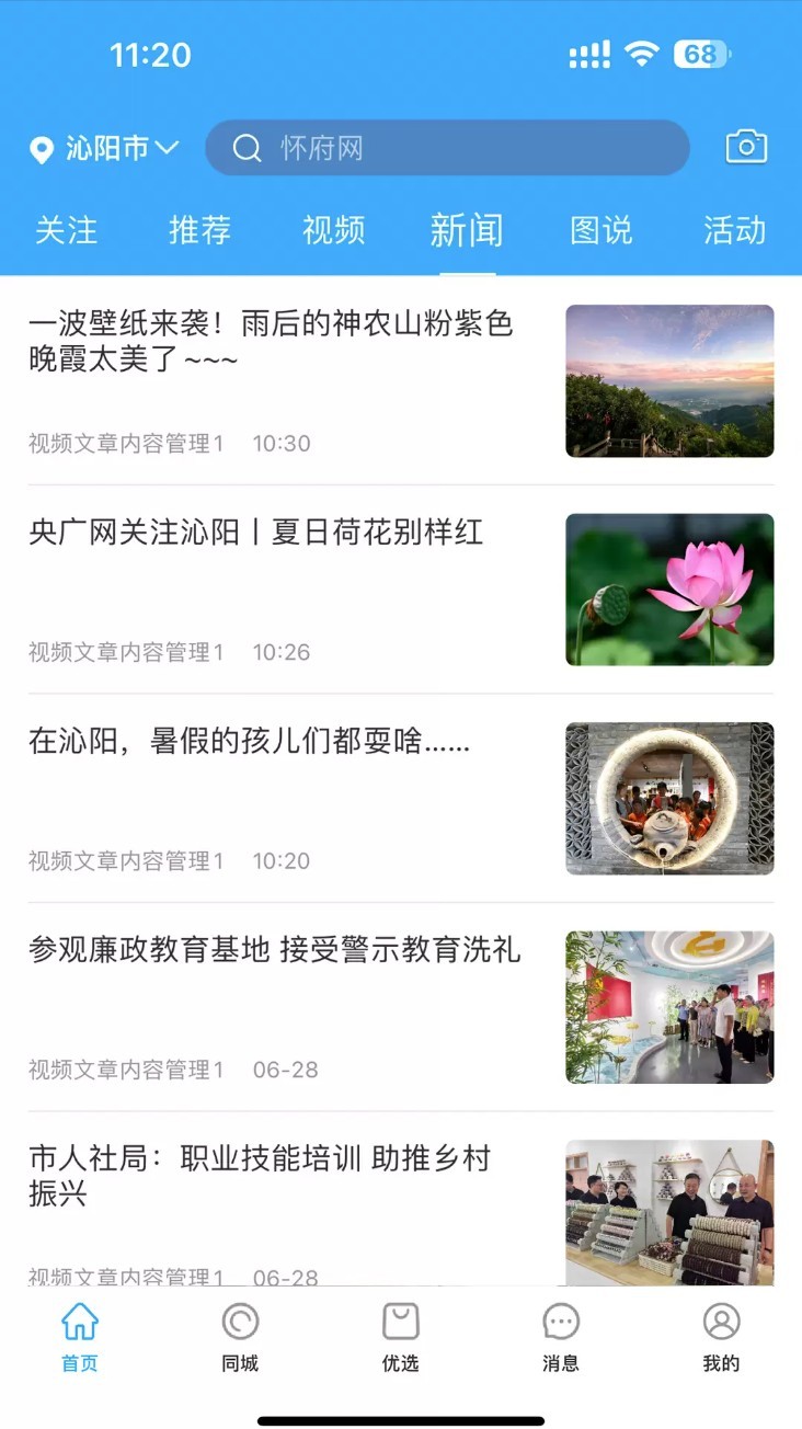 怀府网app2