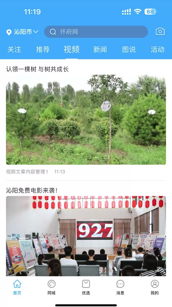 怀府网app1