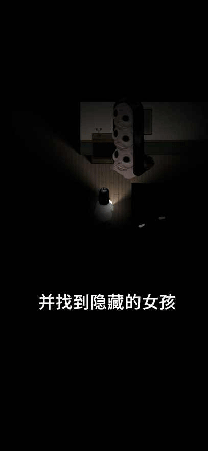 停电失明之家（blackout）安卓版1