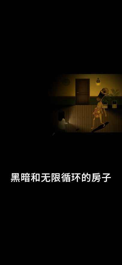 停电失明之家（blackout）安卓版4