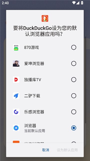 duckduckgo1
