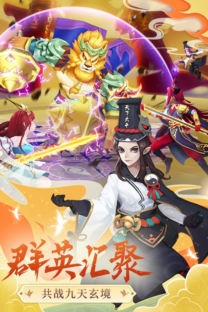 凡人飞剑免费版2