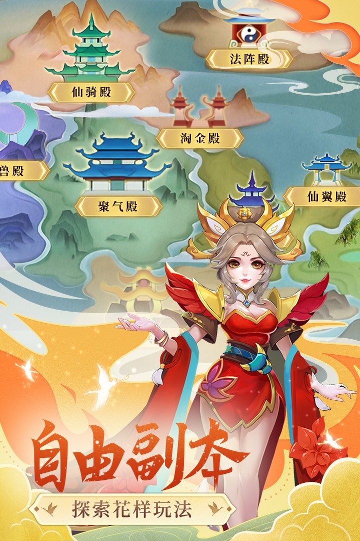 凡人飞剑免费版3