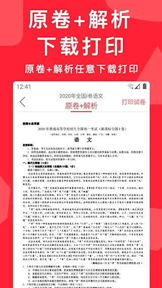 高考真题5