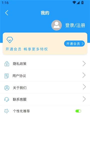 小丸工具箱压缩视频app1