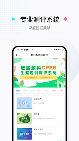 报考大学5