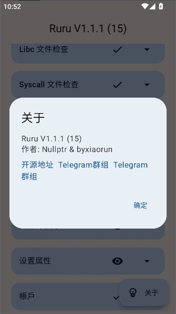 ruru环境检测app1