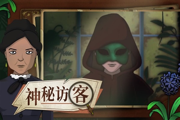 奇异园艺安卓版4