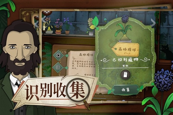 奇异园艺安卓版3