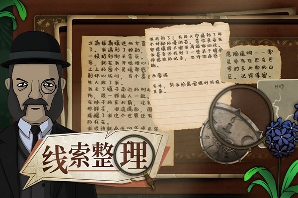 奇异园艺安卓版2
