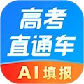 高考直通车