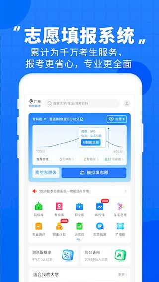 高考直通车3