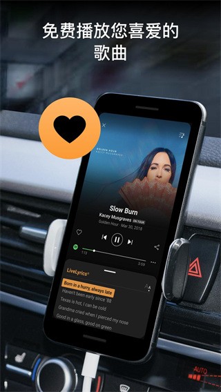 soundhound听歌识曲app3