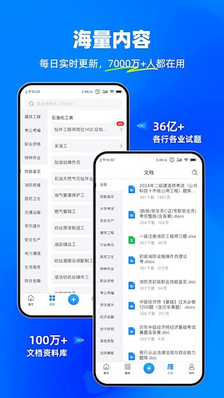考试宝3
