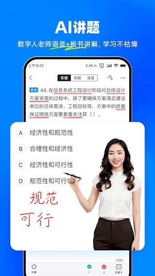 考试宝5