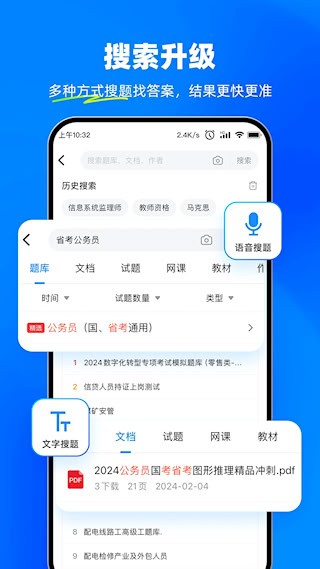 考试宝1