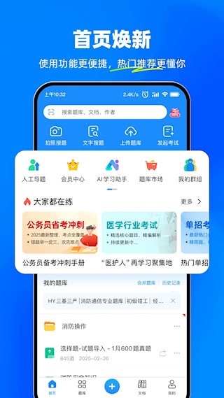 考试宝2