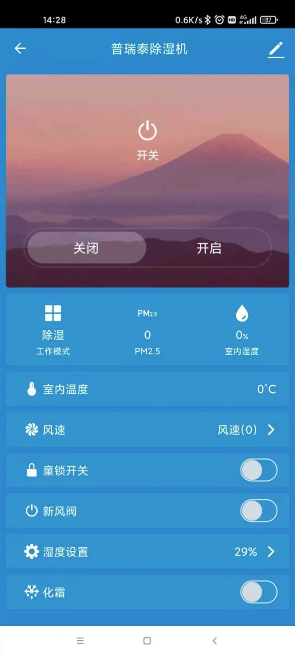 德普莱太app4
