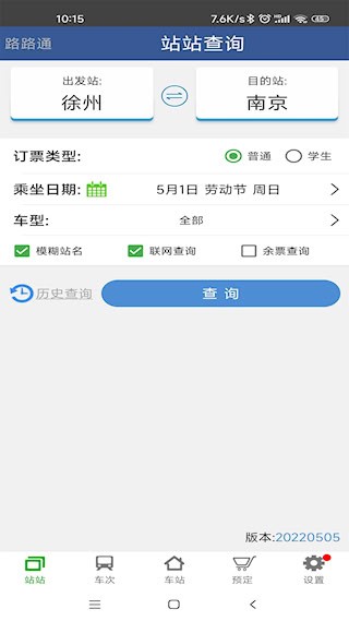 路路通1