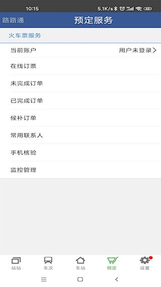 路路通4