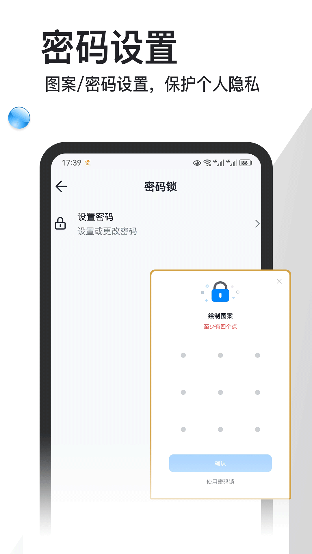记事本本app5