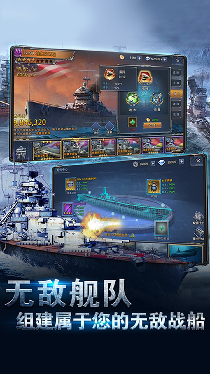 荣耀舰队0.1折版3