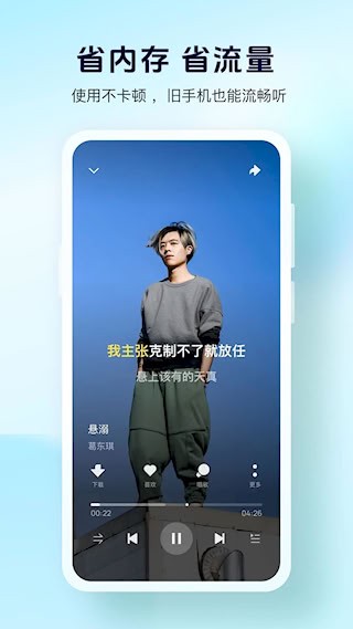酷狗大字版3
