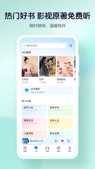 酷狗大字版2