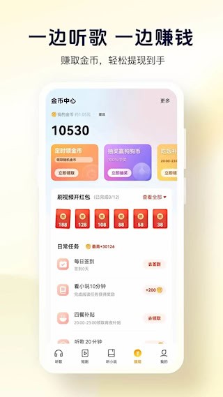酷狗大字版5