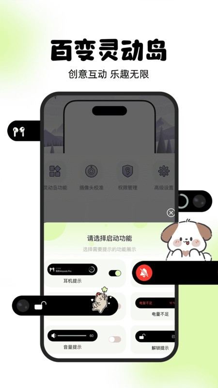 灵动屿app1