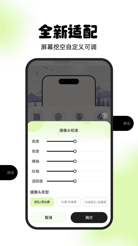 灵动屿app3