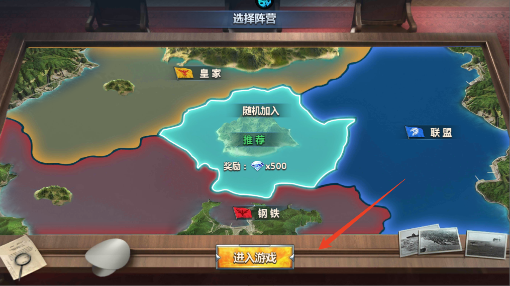 新手攻略截图3