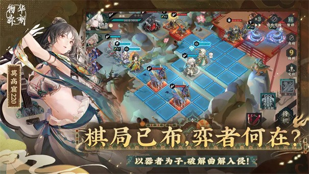物华弥新最新版3