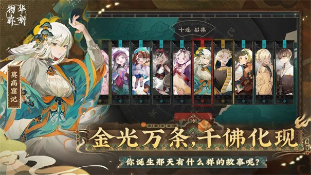 物华弥新最新版2