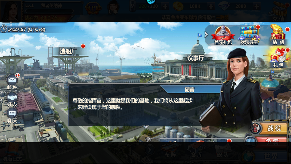 新手攻略截图5