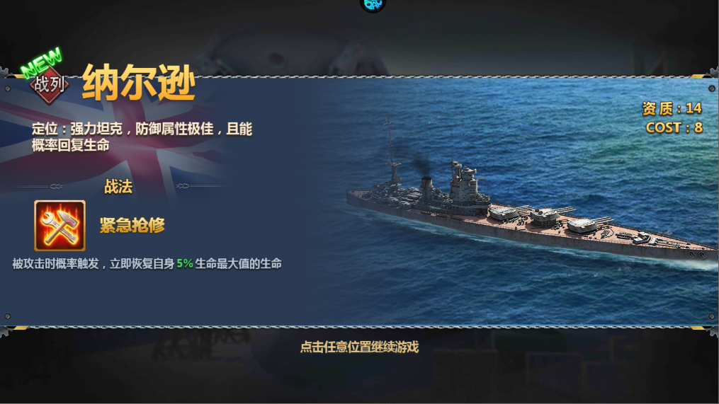 新手攻略截图9