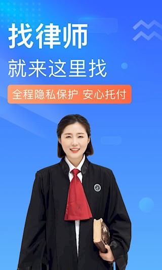 想问律师2