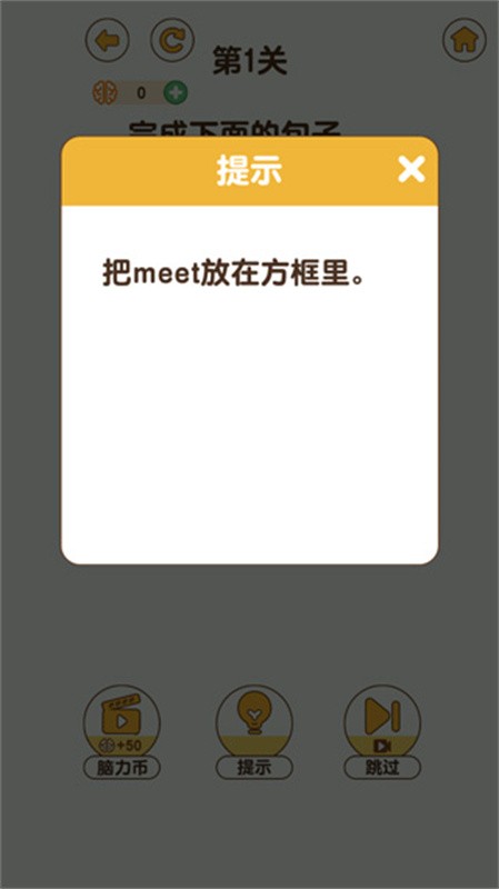 最强大脑3免费版1