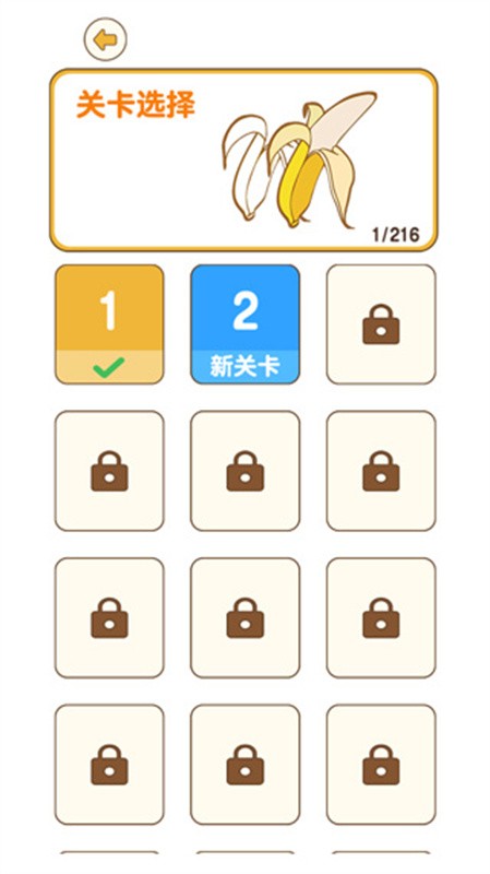 最强大脑3免费版4
