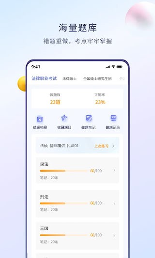 众学无忧4