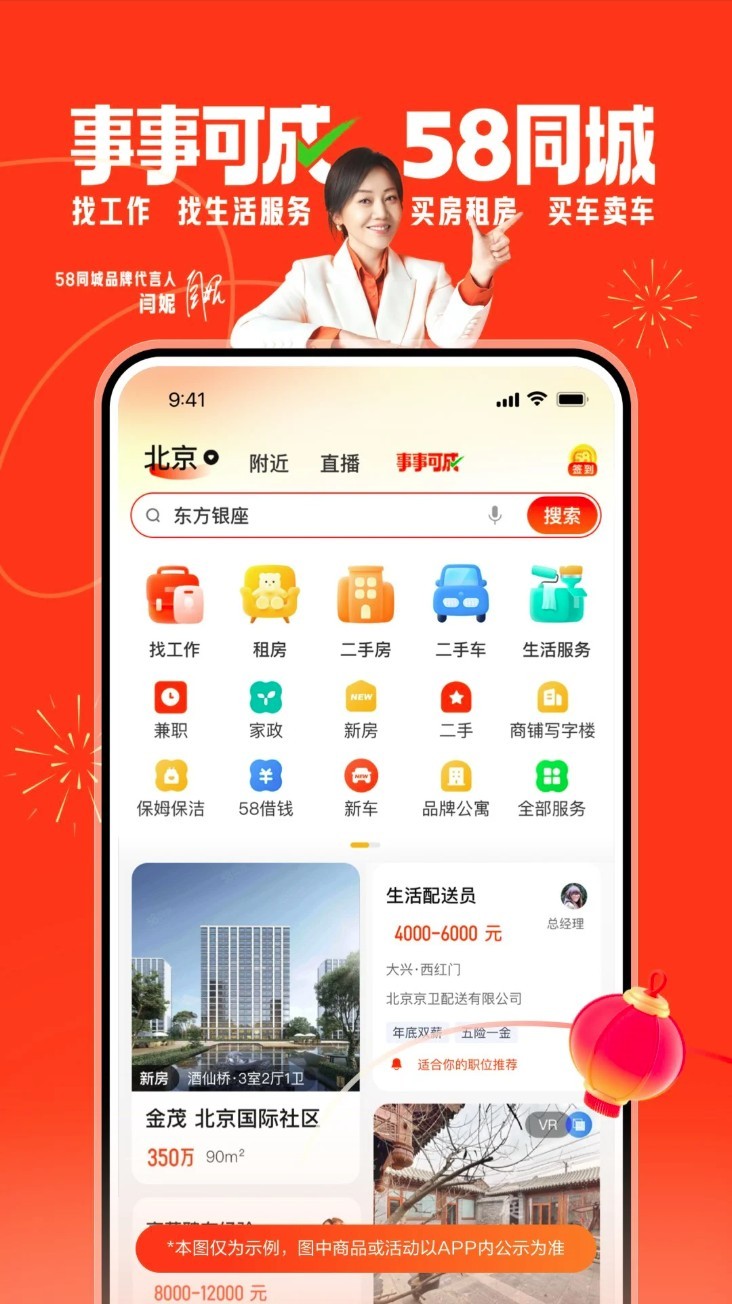 58同城app1