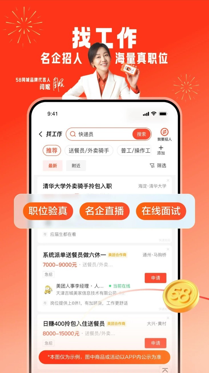58同城app2
