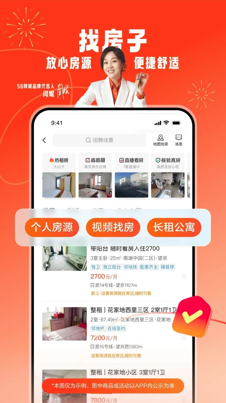 58同城app4
