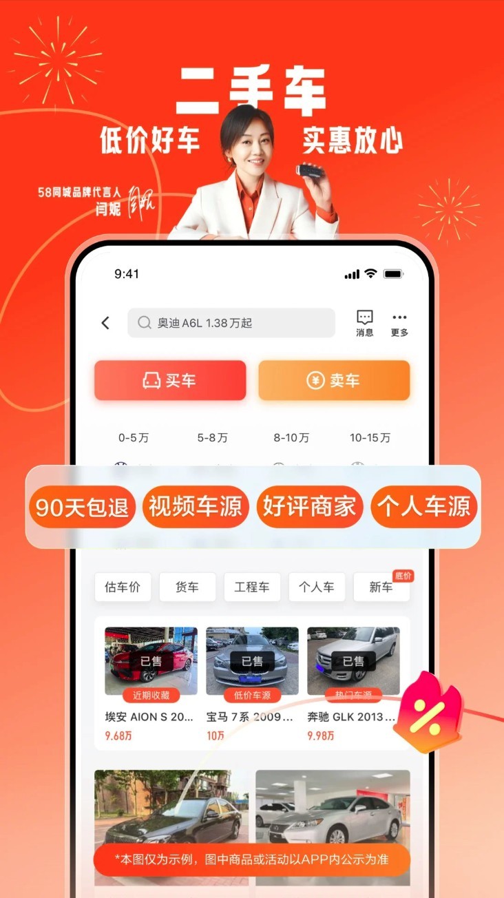 58同城app3