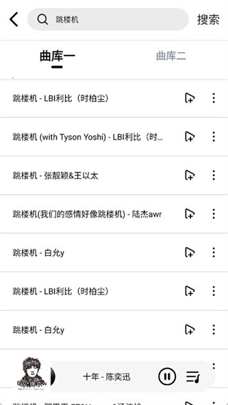 海心音乐app1