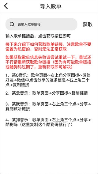 海心音乐app3